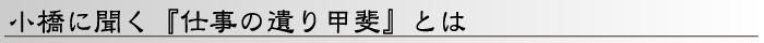 会社概要